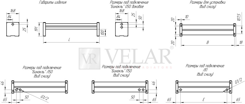 Радиатор VELAR P200 750 ЛП RAL9016