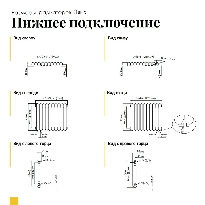Радиатор ELIS S - 2180/04 N69 1/2 RAL 9016 глянец Solira Elis белый 4 секции