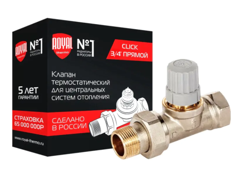 Клапан термостатический для центральных систем отопления прямой ROYAL THERMO 3/4 Click